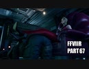 【FF7リメイク】クラウドにあこがれて金髪にしたらとても悲惨な容姿になった踝猫背のFFVIIリメイク実況!! part67