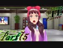 【楽しく実況！】~芸能活動は世界を救う！~ 幻影異聞録#FE Encore【part75】
