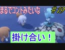 行こう！！　失った記憶を知る旅へ！【WORLD OF FINAL FANTASY】　Part19