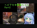 【ApexLegends】ヘビアモ中毒葵ちゃん Part2【VOICEROID実況】