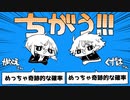【 くろのわ 】ちがう!!!【 手描きPV 】