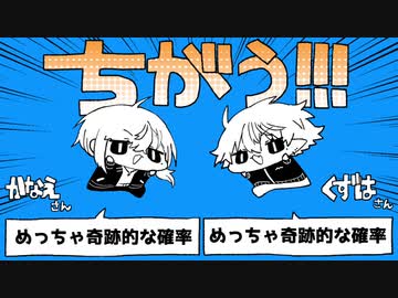 【 くろのわ 】ちがう!!!【 手描きPV 】