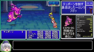 FF1（GBA）モンスター図鑑100%RTA_12時間21分57秒_Part8/12