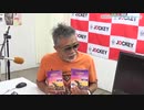 恵須川ヒロシのGet funky #112