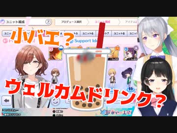 樋口楓に『小バエ入り麺つゆトラップ』を見せるか悩む月ノ美兎