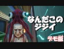 【Just Die Already】ジジイが暴れるバカグロゲー デモ版 part1