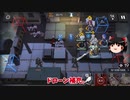 【ゆっくり実況】アークナイツ 危機契約 等級8　「龍門郊外 荒廃した広場_6月17日ver」