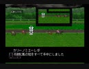 【実況】ウイニングポスト2 プログラム96 #32