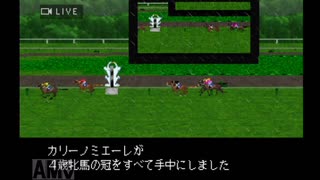 【実況】ウイニングポスト2 プログラム96 #32