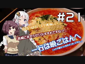 【きずきり車載】うらら旅日記#２１『新装備の紹介のち時々ドライブ』