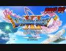 【初見実況】ドラゴンクエストXI 過ぎ去りし時を求めてS part92 【飲酒＆ネタバレ注意】