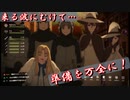 2度目の波に向けて本気出す…！【盾の勇者の成り上がり Relive The Animation】Part12