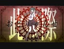 白夜麻浪　夜が好きな私がおどりゃんせ歌ってみた