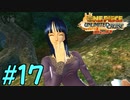 【実況】麦わら海賊団の奇妙な冒険【アンリミテッドクルーズep2】#17