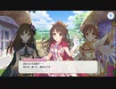 プリコネとやらをはじめようか。デレマスコラボPart.4