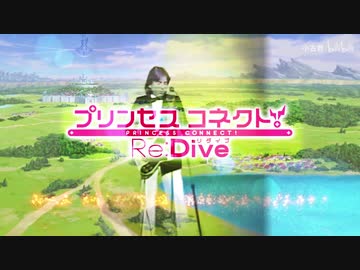 1980年　プリンセスコネクト！Re:Dive