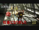 【生声実況_The surge】入社初日で命に関わる社畜になりました 10