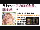 【シャドバ】4周年なのにロイヤルがかわいそ過ぎるから僕が救う。【Shadowverse / シャドウバース】