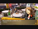 【〖PC版〗P4G】放課後におごってもらった　～４月１3日～