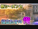 【実況】FPSド素人でも楽しく1キル目指してレインボーシックスシージ part54