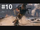 #10 SEKIRO普通にやっていく。【ゲーム実況】