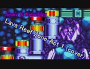 [Sonic 3 & Knuckles] Lava Reef Zone Act 1 (Cover)