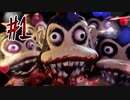 あのホラーゲームを普通にやってみたかった。Part1【CeVIO実況】