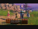 【実況】ドラゴンクエストXI 過ぎ去りし時を求めて S #108【DQ11S】