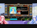 【PC98】エイジアプレイ動画　Part8【琴葉茜・葵実況プレイ】