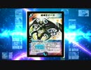 【編集で架空デュエマ#8】スターマンvsナーガ
