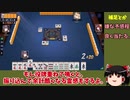 【ゆっくり実況】雀魂 part33