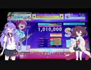 【CHUNITHM】水晶の洞窟で音ゲーする易者 feat.ゆかきり・part7 ただの自慢【VOICEROID】