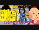 お母さんが圧倒的な進化を遂げました　【超次元ドラマシリーズ８話　混沌とした世界線】