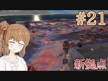 【kenshi】ささらちゃんは全ての奴隷を解放する part21【CeVIO&Voiceroid実況】