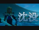 【フォートナイト】大海と化したストーム！！水の音が心地良い。