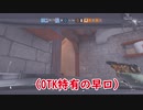 [R6S] #38 お邪魔、させていただきますね^^ [ゆっくり実況]