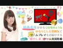 《特別番組》結名美月がまるで自宅のような ゆるりとした雰囲気でゲームプレイをお届けする ”自称”「癒やし系」ゲーム実況特番_本編アーカイブ