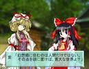 ばけもの１１【東方日常小劇】
