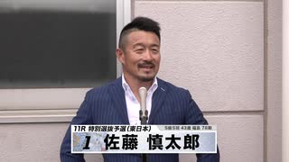 佐藤 慎太郎【本気の競輪TV】中野浩一【 第71回 高松宮記念杯競輪GⅠ】東西特選選手インタビュー