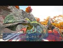 ARK クリスタルアイルズ 新恐竜をテイムしたよ！