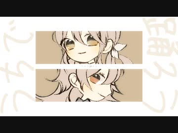 二人で「うちで踊ろう」を歌ってみた／vivii×Sokei