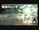 【Mahou Arms】ちょっぴりパン２が見えるMahou Armsのゆっくり実況動画 その0【ゆっくり実況】