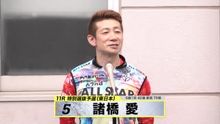 諸橋 愛【本気の競輪TV】中野浩一【 第71回 高松宮記念杯競輪GⅠ】東西特選選手インタビュー