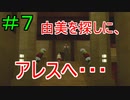 ＃7　龍が如く 【実況プレイ】