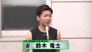 鈴木 竜士【本気の競輪TV】中野浩一【 第71回 高松宮記念杯競輪GⅠ】東西特選選手インタビュー