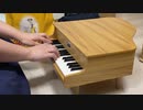 ミニピアノでままどおるのテーマを弾いてみた