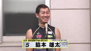 脇本 雄太【本気の競輪TV】中野浩一【 第71回 高松宮記念杯競輪GⅠ】東西特選選手インタビュー