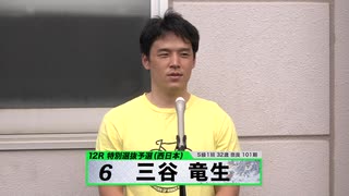 三谷 竜生【本気の競輪TV】中野浩一【 第71回 高松宮記念杯競輪GⅠ】東西特選選手インタビュー