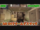 【Ironsight】AN-94でチームデスマッチ（AN-94） #99【Steam 無料FPS】