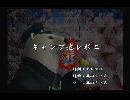 くまうた　（5675）「キャンプ地レポ二」　唄：嵐山クマ男（夫）